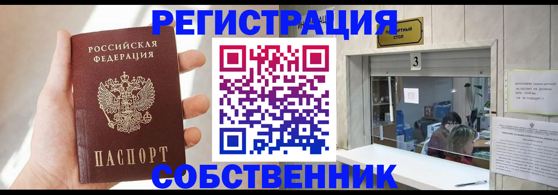 временная регистрация законно в Алатыре