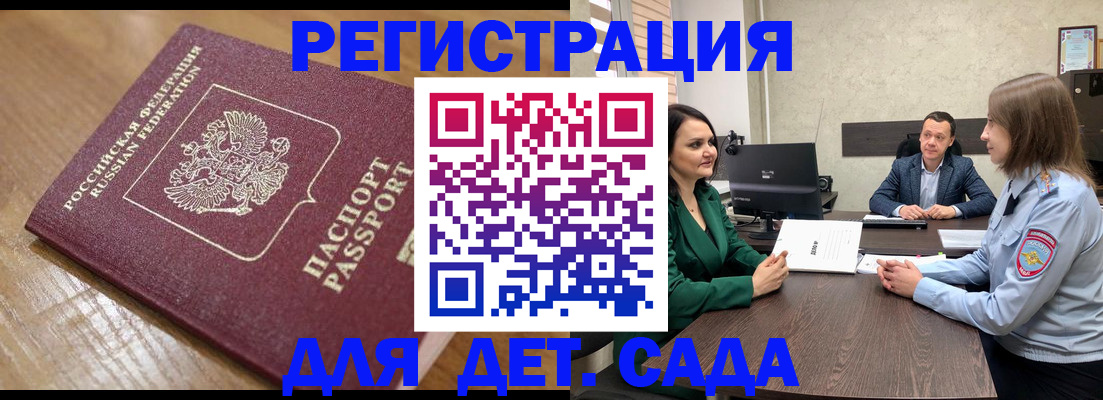 регистрация для школы в Алатыре