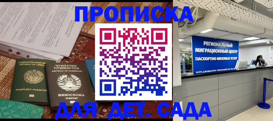 миграционный учет в Алатыре