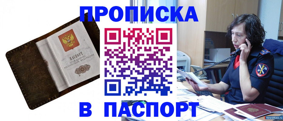 временная регистрация в Алатыре