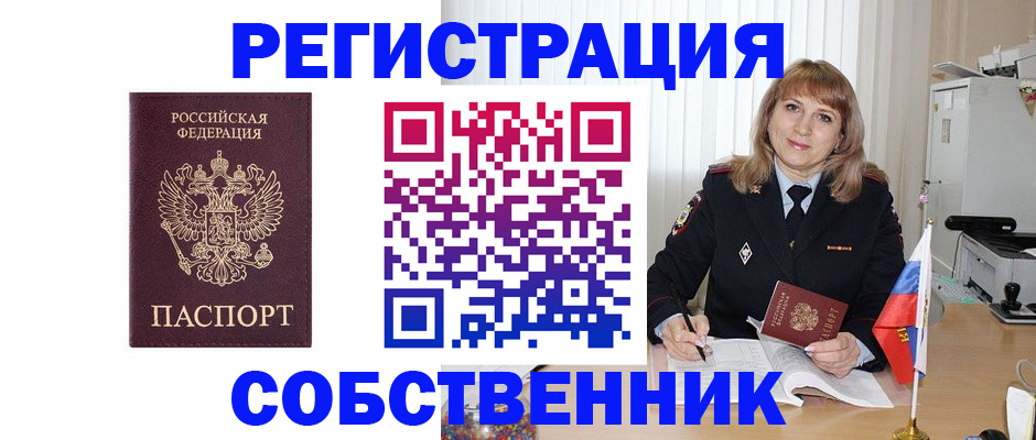 прописка поиск в Алатыре