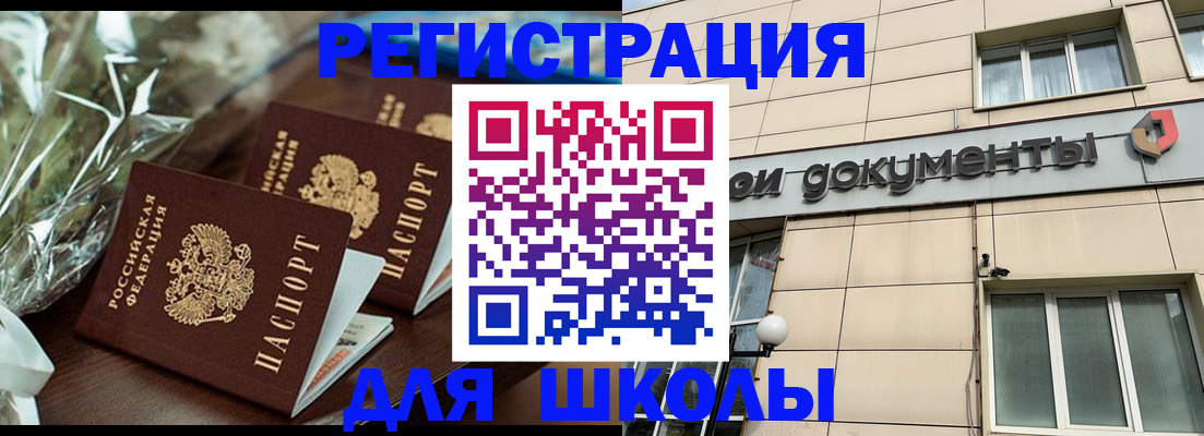 прописка в квартире в Алатыре